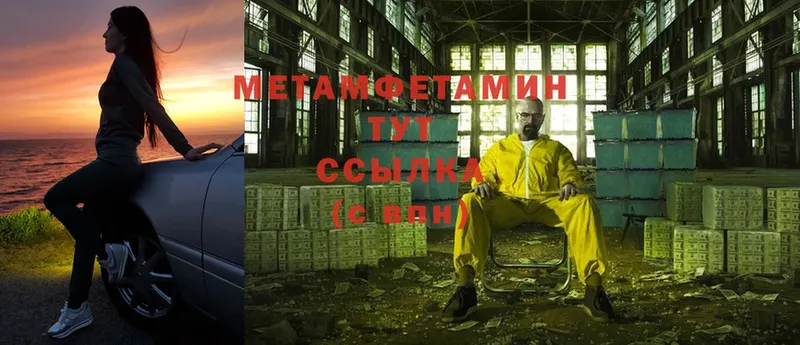 Метамфетамин кристалл  Гай 